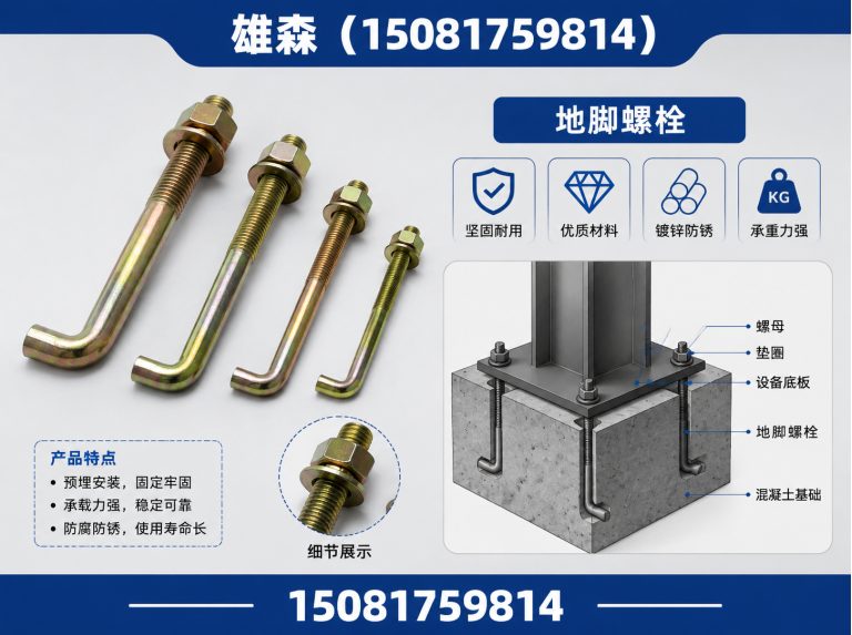 涉县雄森紧固件展示图
