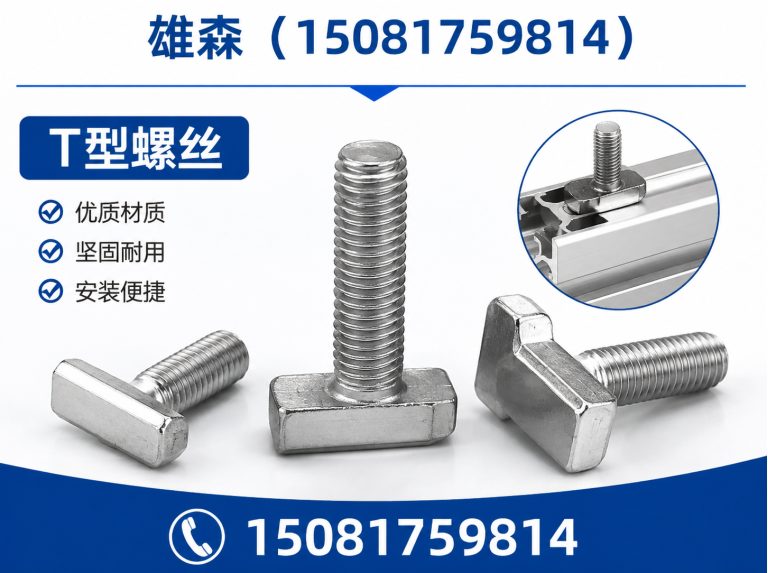 涉县地脚螺栓展示图
